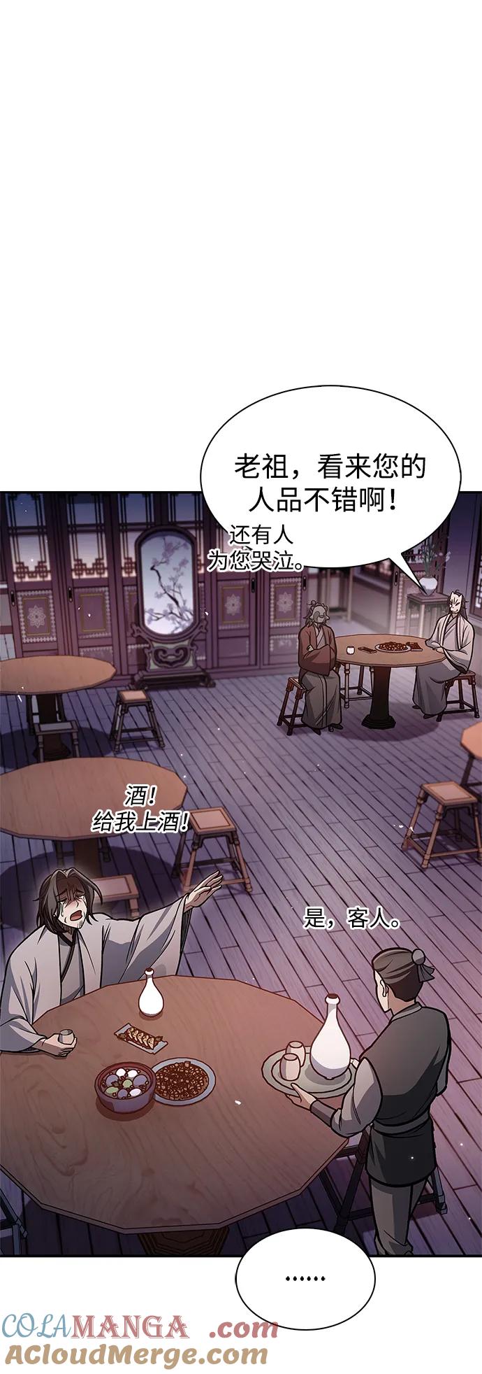 [第85话]预定死期-天华书库大公子-KHY/128,MIDNIGHT STUDIO（第5张）