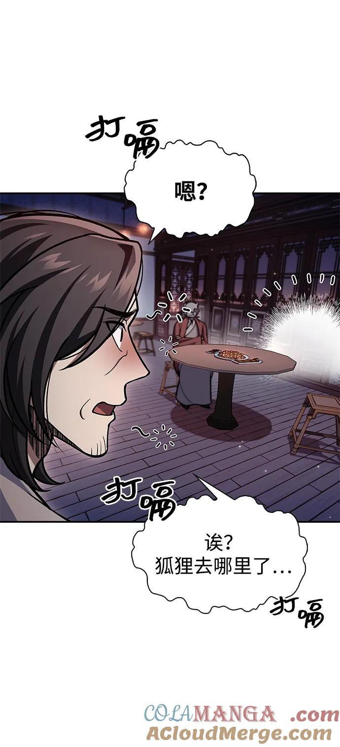[第85话]预定死期-天华书库大公子-KHY/128,MIDNIGHT STUDIO（第13张）
