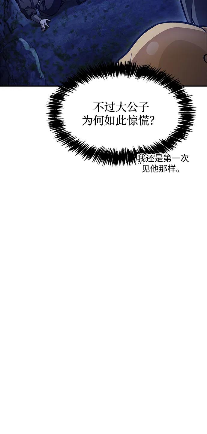 [第87话]报复厚恐-天华书库大公子-KHY/128,MIDNIGHT STUDIO（第7张）