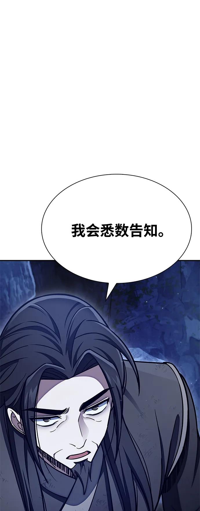 [第87话]报复厚恐-天华书库大公子-KHY/128,MIDNIGHT STUDIO（第2张）