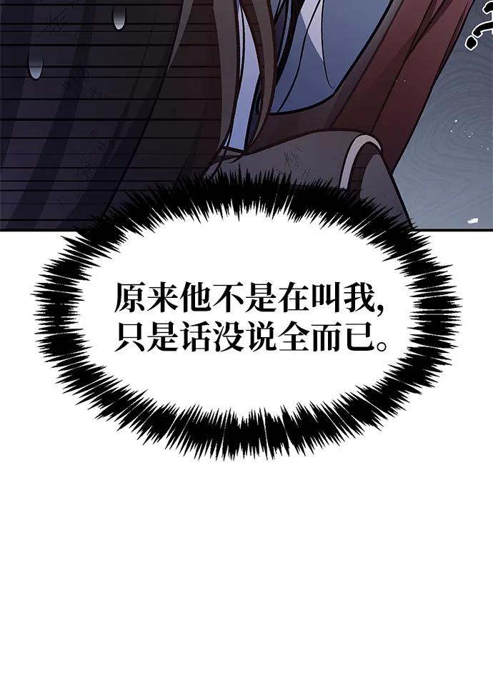 [第87话]报复厚恐-天华书库大公子-KHY/128,MIDNIGHT STUDIO（第15张）
