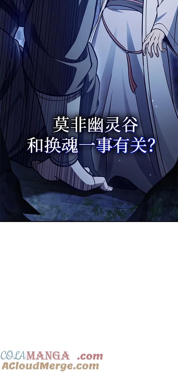 [第87话]报复厚恐-天华书库大公子-KHY/128,MIDNIGHT STUDIO（第9张）