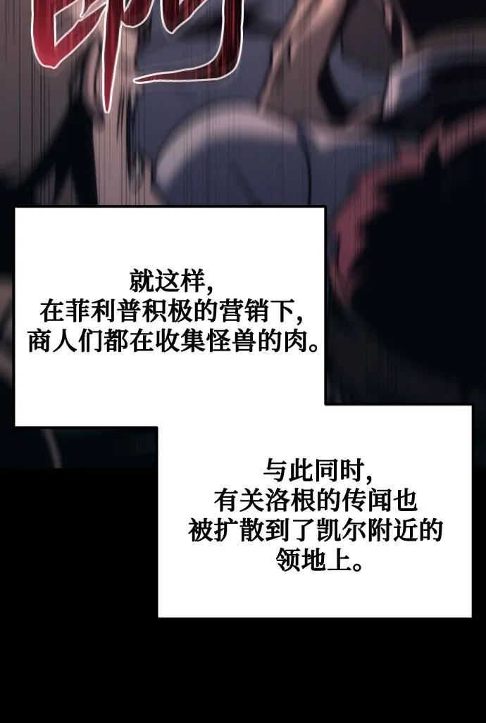 第9话-灭门家族的重生者-Yang Pyung/Painkiller,Saint Nine（第18张）