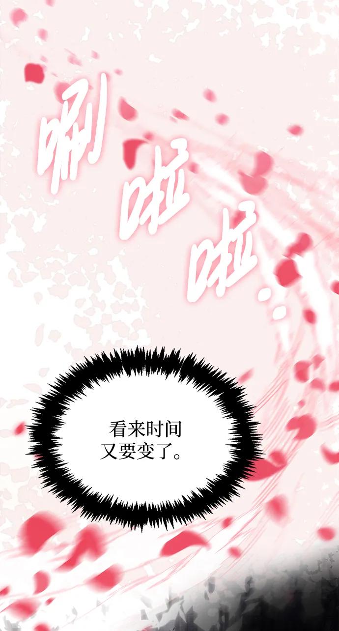 [第8话]找回了记忆-天华书库大公子-KHY/128,MIDNIGHT STUDIO（第11张）
