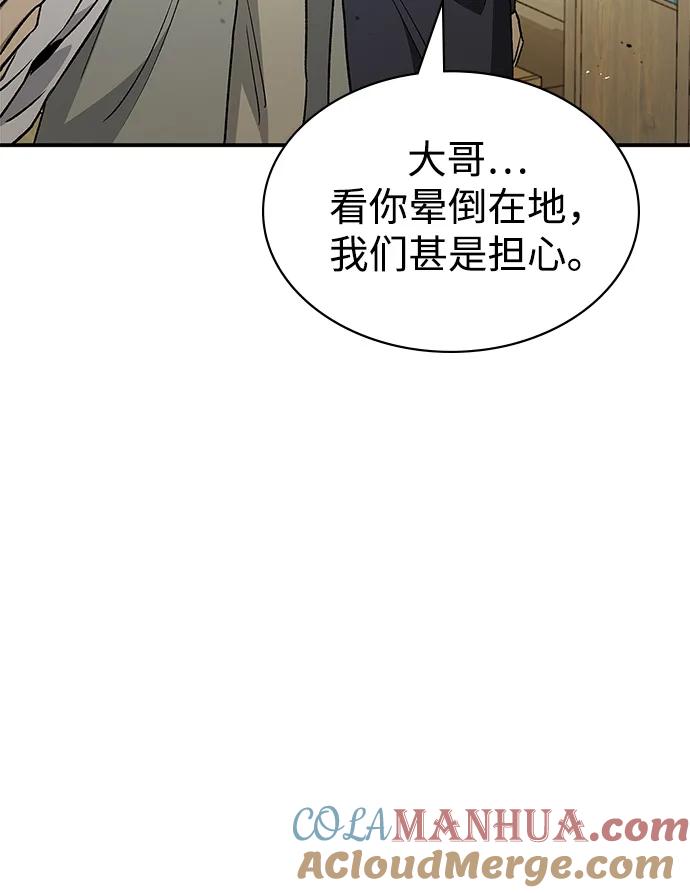 [第8话]找回了记忆-天华书库大公子-KHY/128,MIDNIGHT STUDIO（第46张）