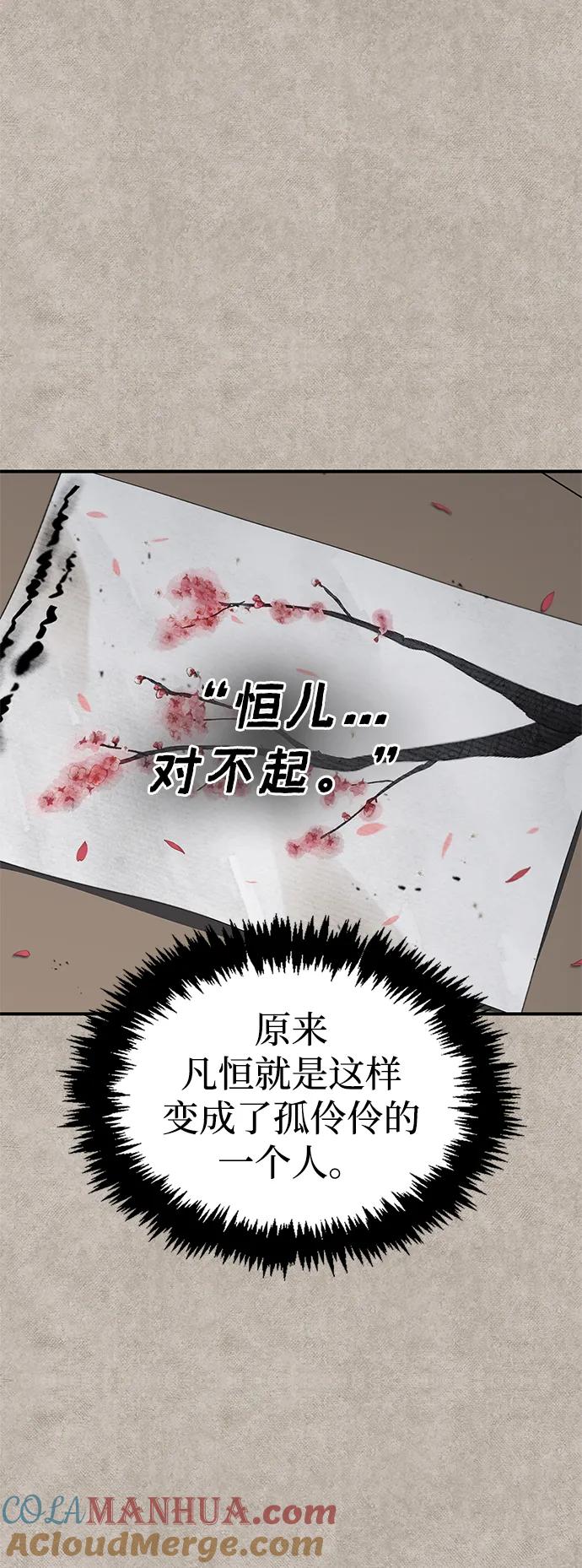 [第8话]找回了记忆-天华书库大公子-KHY/128,MIDNIGHT STUDIO（第16张）