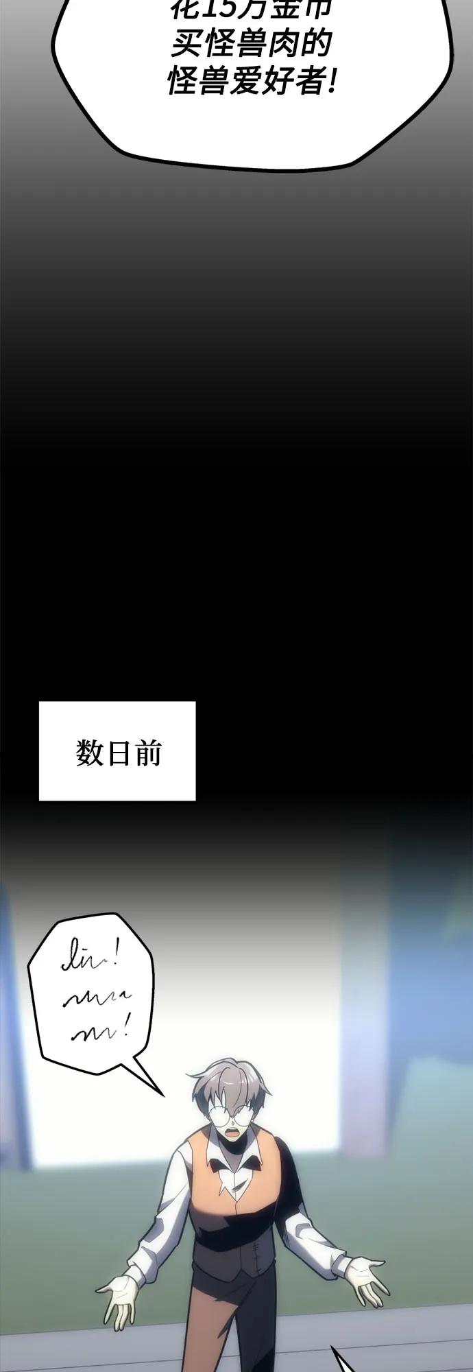 第9话-灭门家族的重生者-Yang Pyung/Painkiller,Saint Nine（第7张）