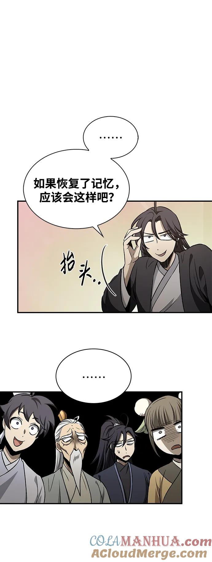 [第8话]找回了记忆-天华书库大公子-KHY/128,MIDNIGHT STUDIO（第52张）