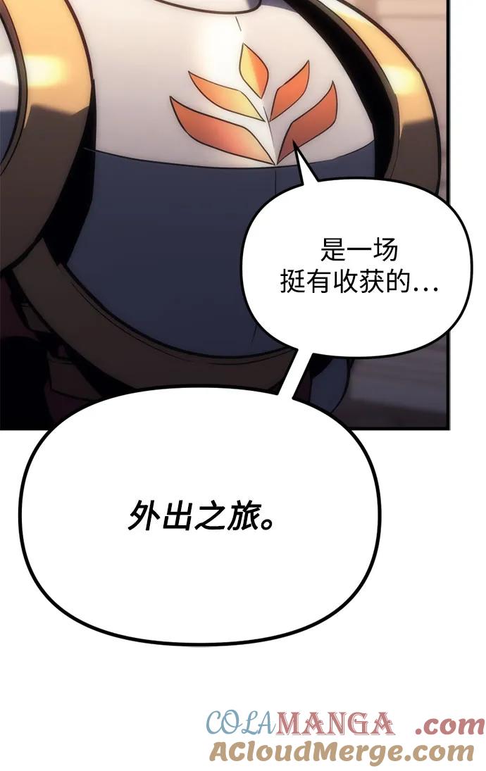 第9话-灭门家族的重生者-Yang Pyung/Painkiller,Saint Nine（第25张）