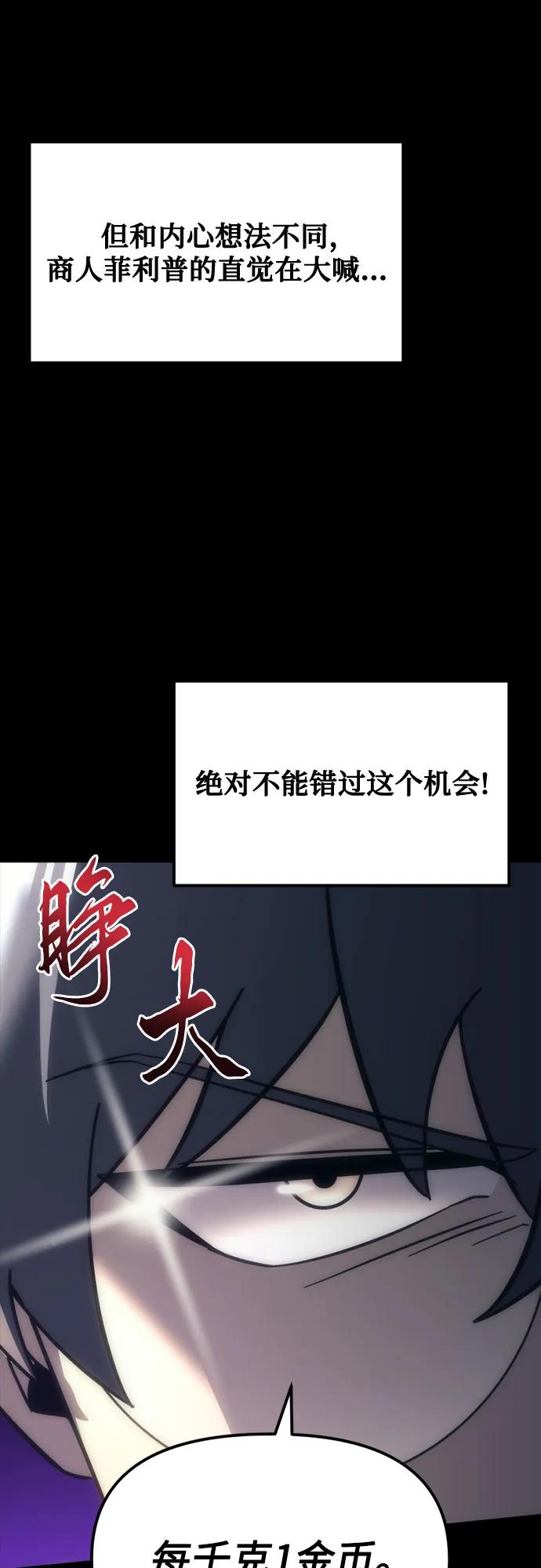 第9话-灭门家族的重生者-Yang Pyung/Painkiller,Saint Nine（第14张）