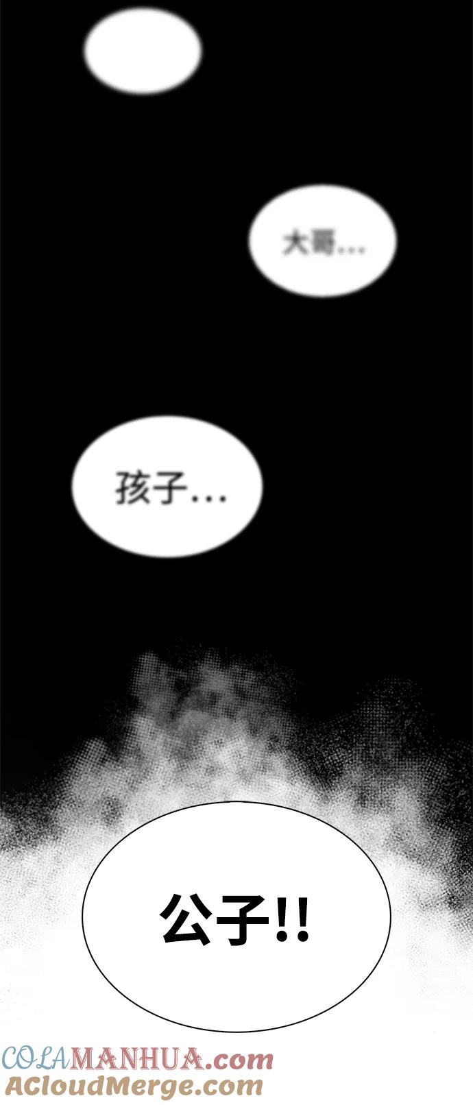 [第8话]找回了记忆-天华书库大公子-KHY/128,MIDNIGHT STUDIO（第40张）
