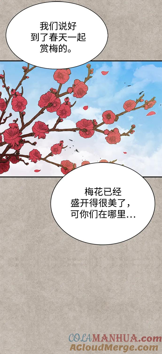 [第8话]找回了记忆-天华书库大公子-KHY/128,MIDNIGHT STUDIO（第28张）