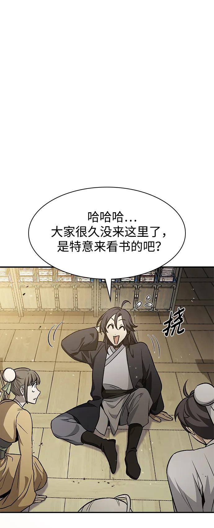 [第8话]找回了记忆-天华书库大公子-KHY/128,MIDNIGHT STUDIO（第44张）