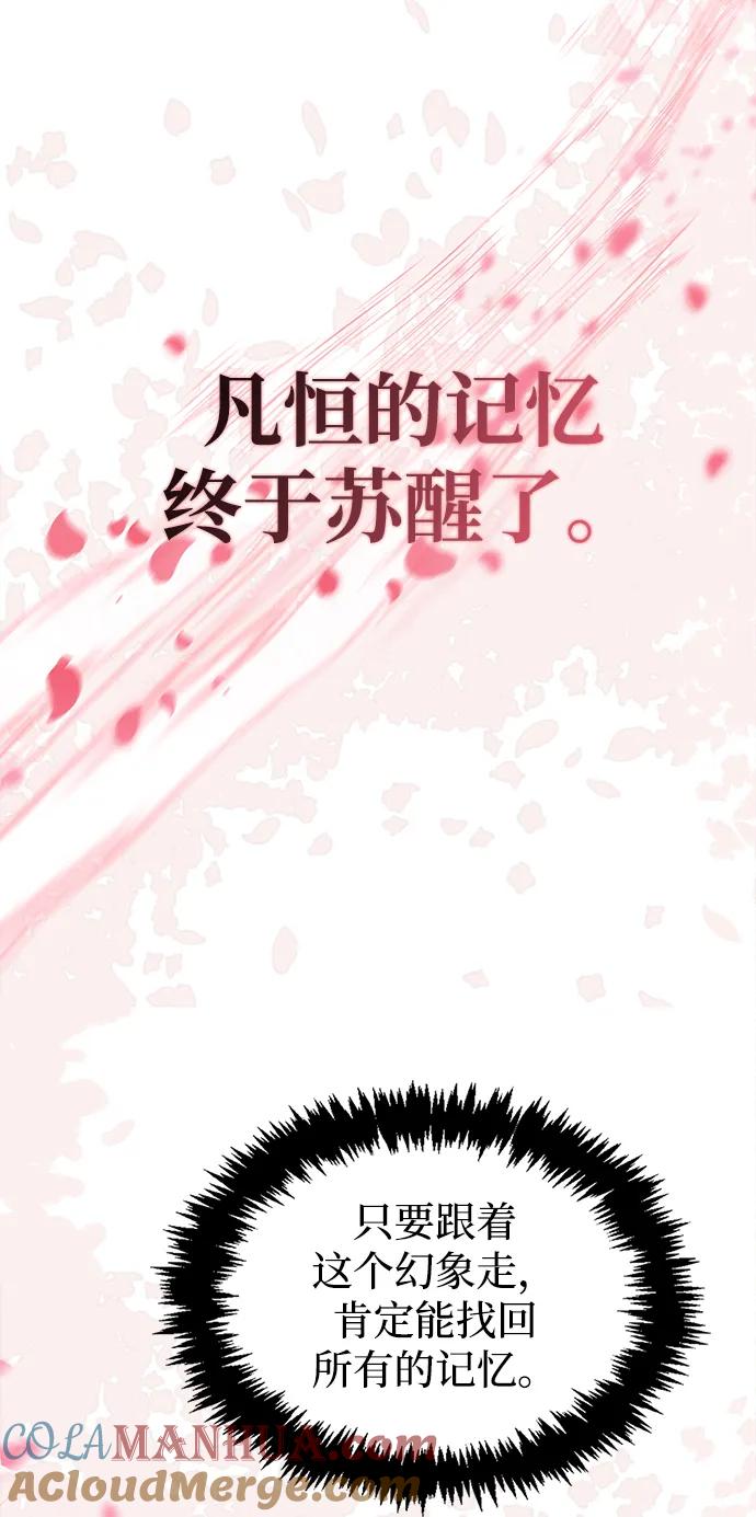 [第8话]找回了记忆-天华书库大公子-KHY/128,MIDNIGHT STUDIO（第10张）