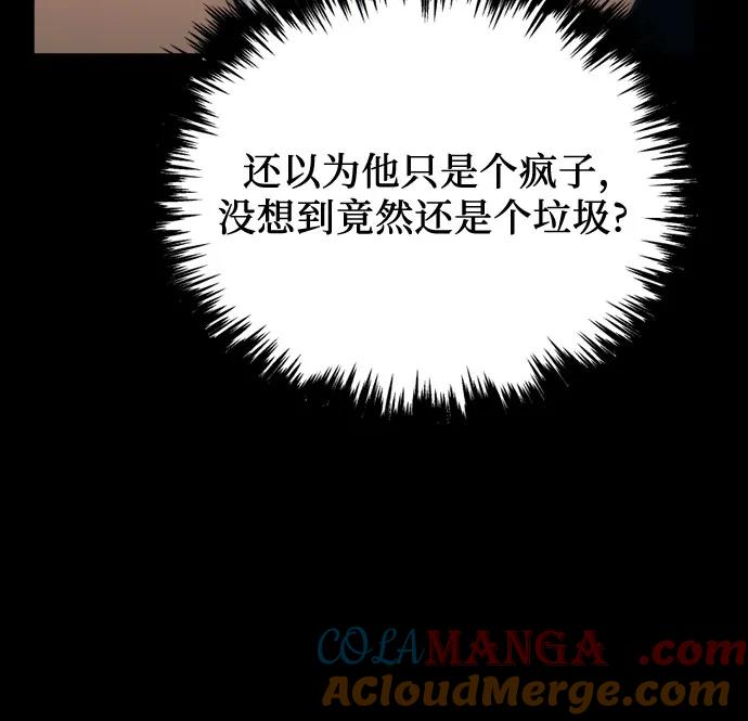 第9话-灭门家族的重生者-Yang Pyung/Painkiller,Saint Nine（第13张）