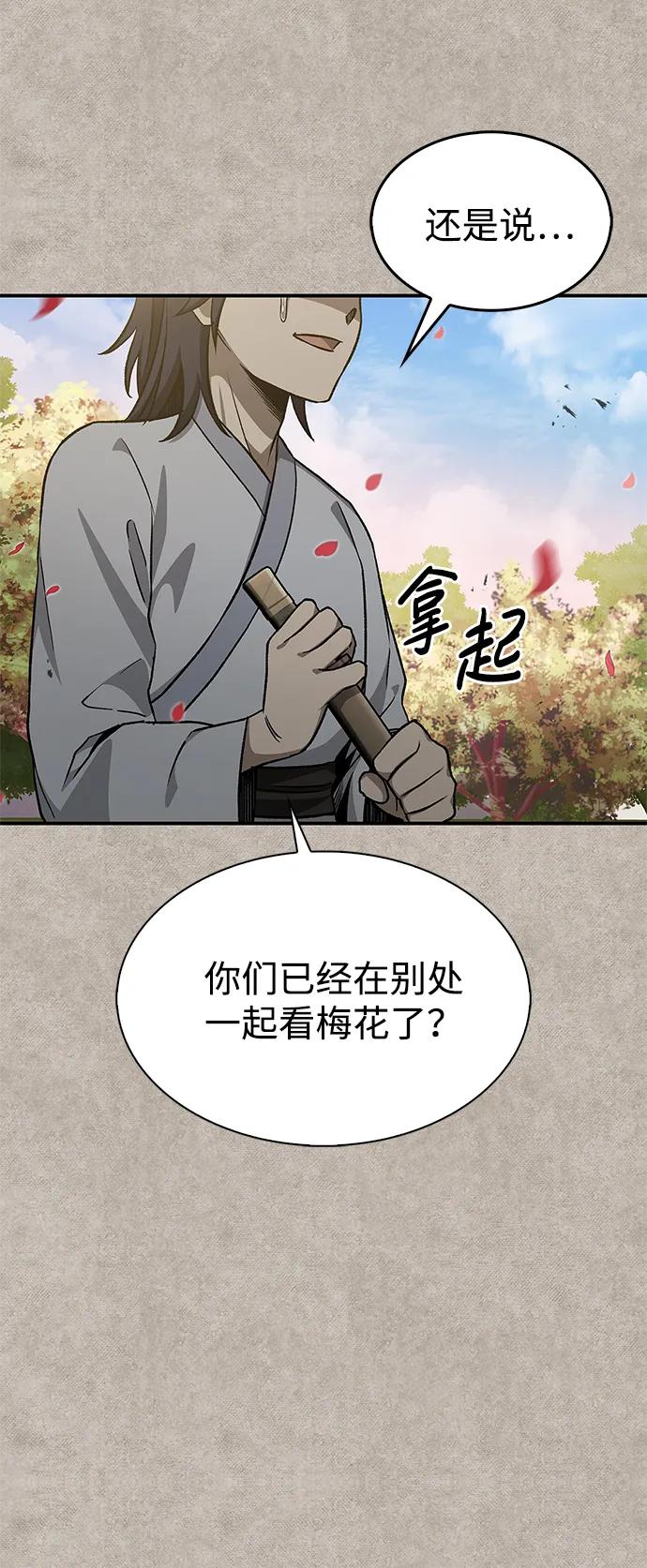 [第8话]找回了记忆-天华书库大公子-KHY/128,MIDNIGHT STUDIO（第29张）