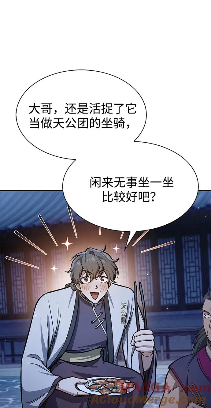 [第89话]哗啦啦啦啦-天华书库大公子-KHY/128,MIDNIGHT STUDIO（第21张）