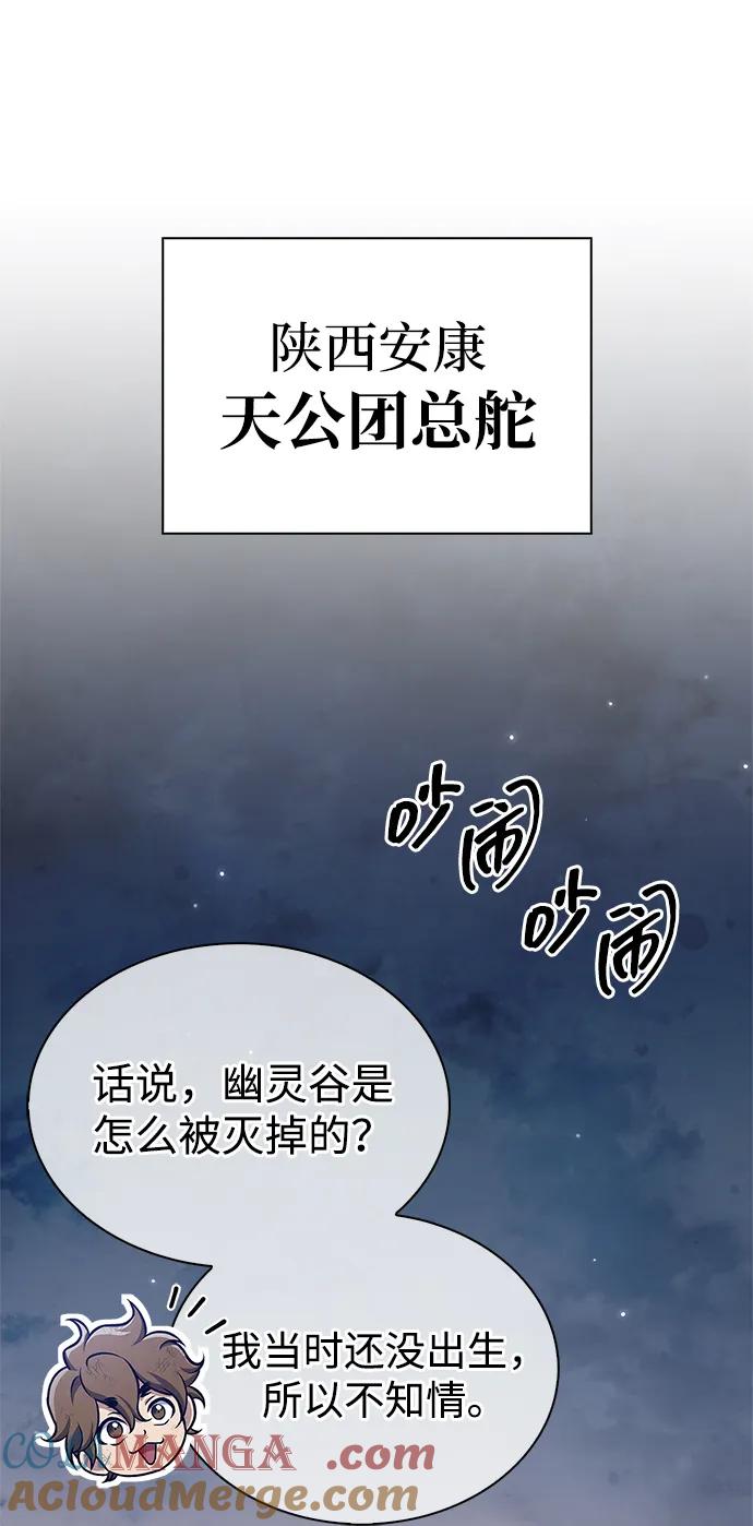 [第89话]哗啦啦啦啦-天华书库大公子-KHY/128,MIDNIGHT STUDIO（第29张）