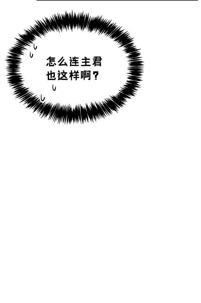 [第89话]哗啦啦啦啦-天华书库大公子-KHY/128,MIDNIGHT STUDIO（第28张）