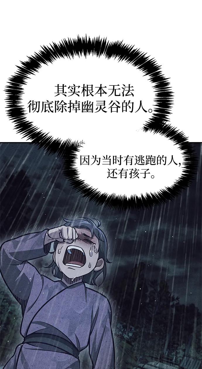 [第89话]哗啦啦啦啦-天华书库大公子-KHY/128,MIDNIGHT STUDIO（第39张）