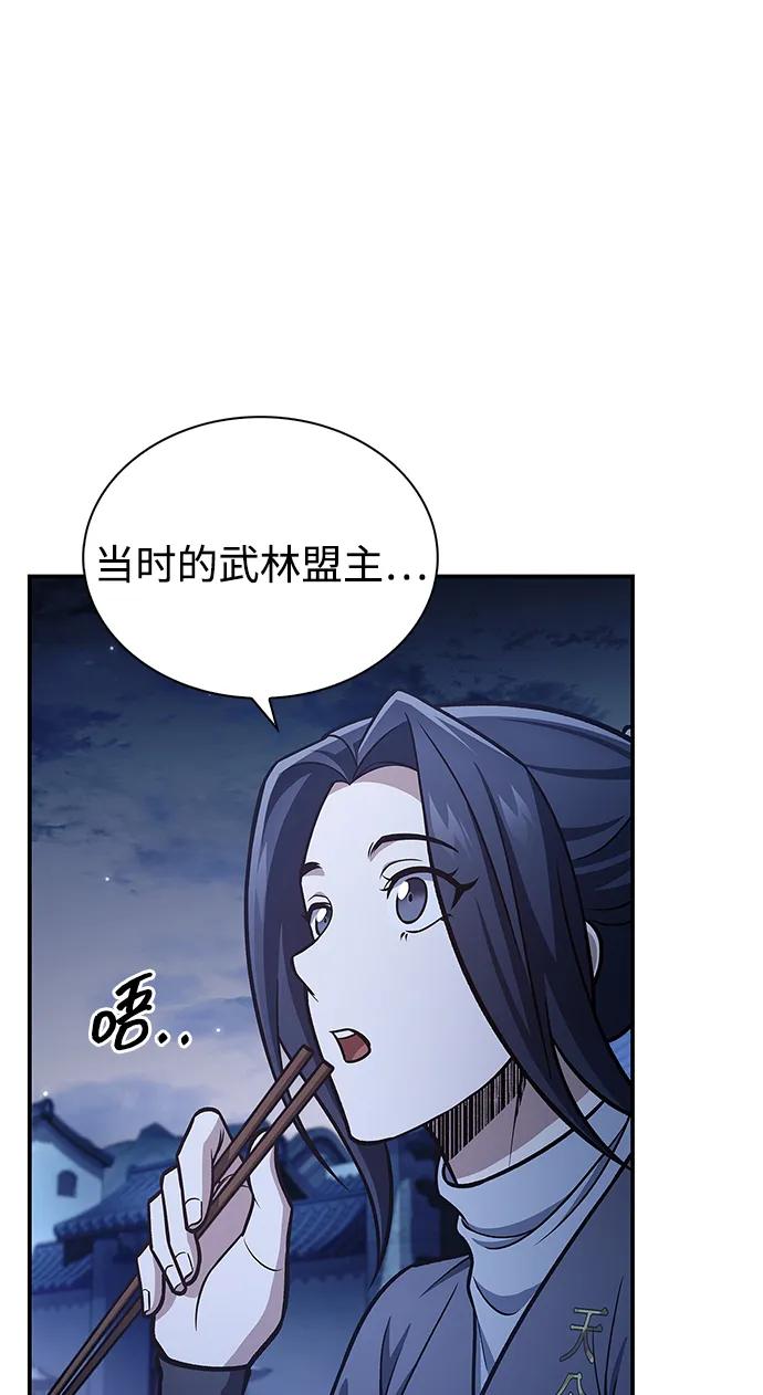 [第89话]哗啦啦啦啦-天华书库大公子-KHY/128,MIDNIGHT STUDIO（第31张）
