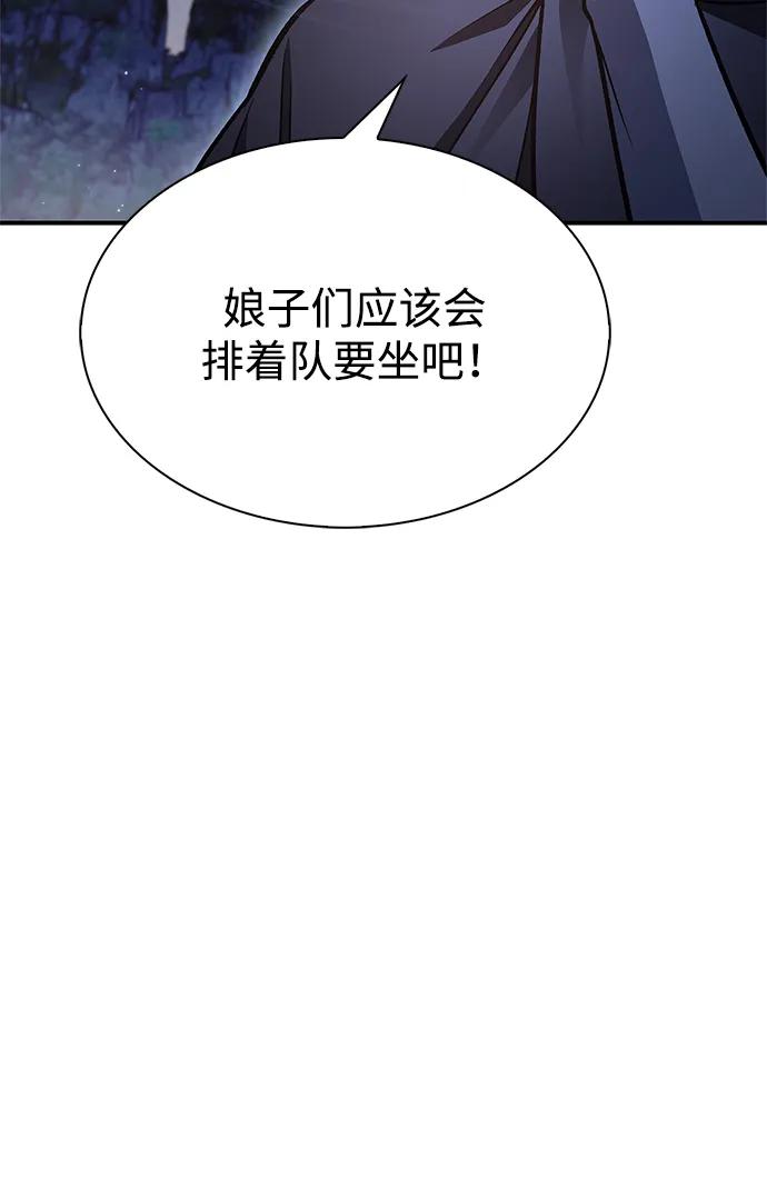 [第89话]哗啦啦啦啦-天华书库大公子-KHY/128,MIDNIGHT STUDIO（第24张）