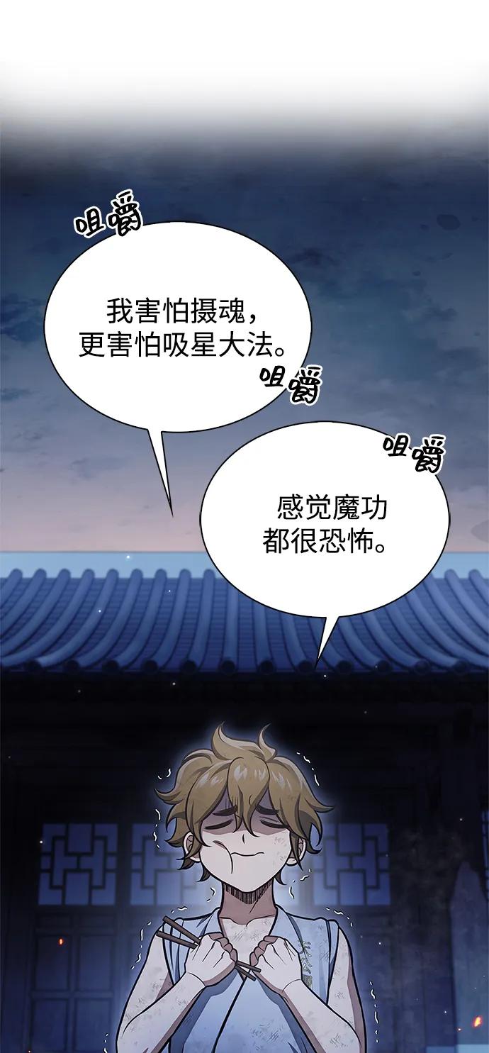 [第89话]哗啦啦啦啦-天华书库大公子-KHY/128,MIDNIGHT STUDIO（第16张）