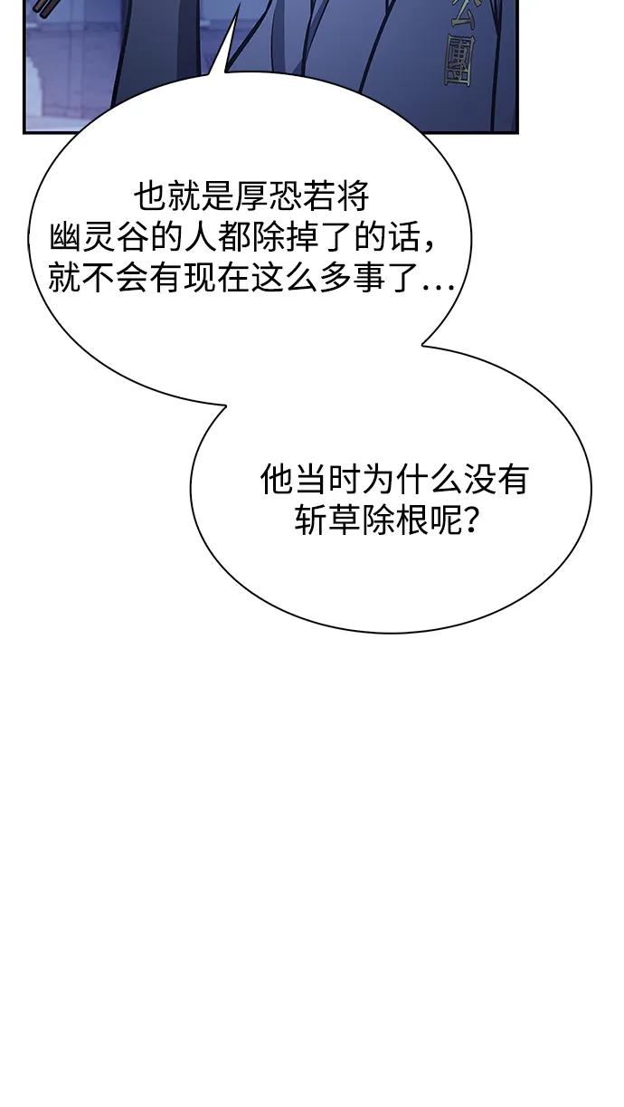 [第89话]哗啦啦啦啦-天华书库大公子-KHY/128,MIDNIGHT STUDIO（第32张）