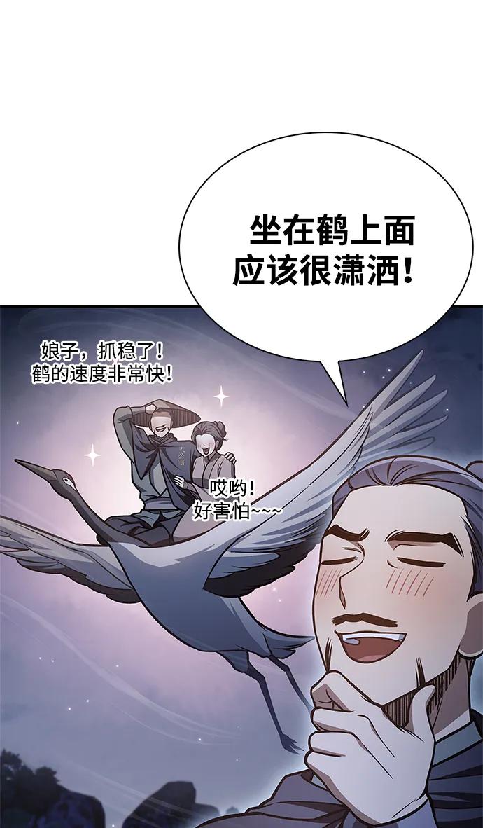 [第89话]哗啦啦啦啦-天华书库大公子-KHY/128,MIDNIGHT STUDIO（第23张）