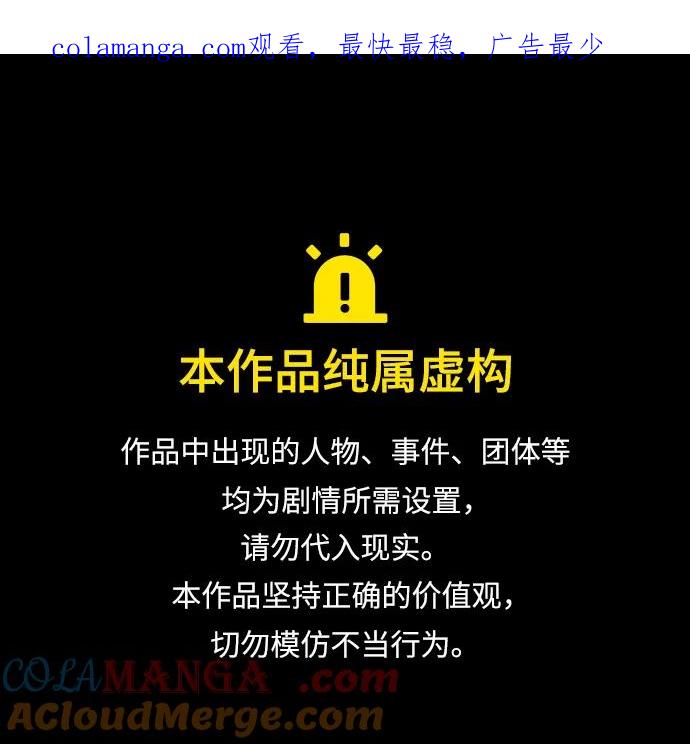 [第89话]哗啦啦啦啦-天华书库大公子-KHY/128,MIDNIGHT STUDIO（第1张）
