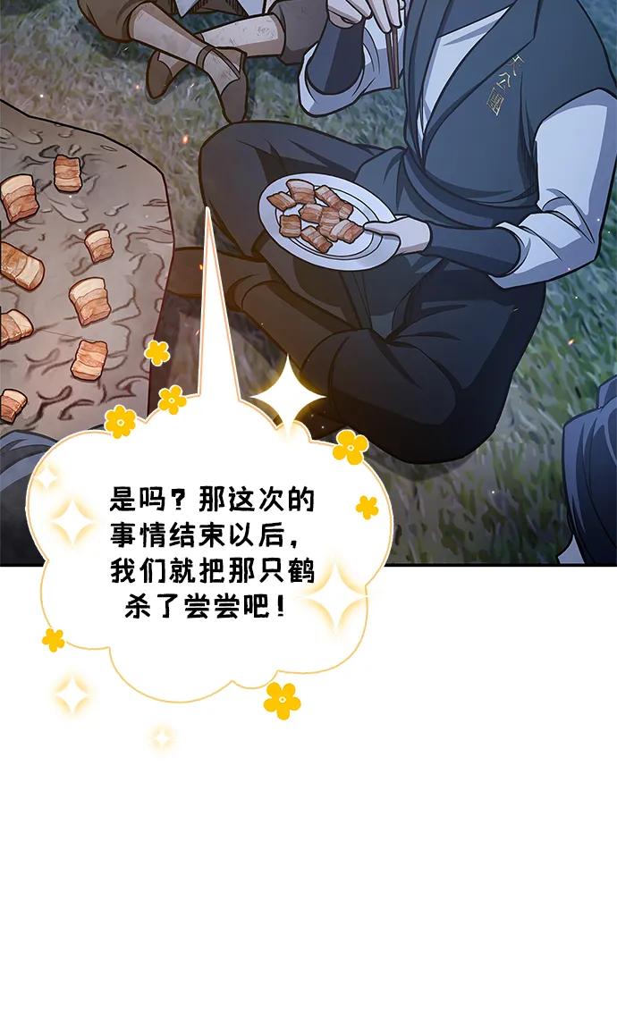 [第89话]哗啦啦啦啦-天华书库大公子-KHY/128,MIDNIGHT STUDIO（第20张）