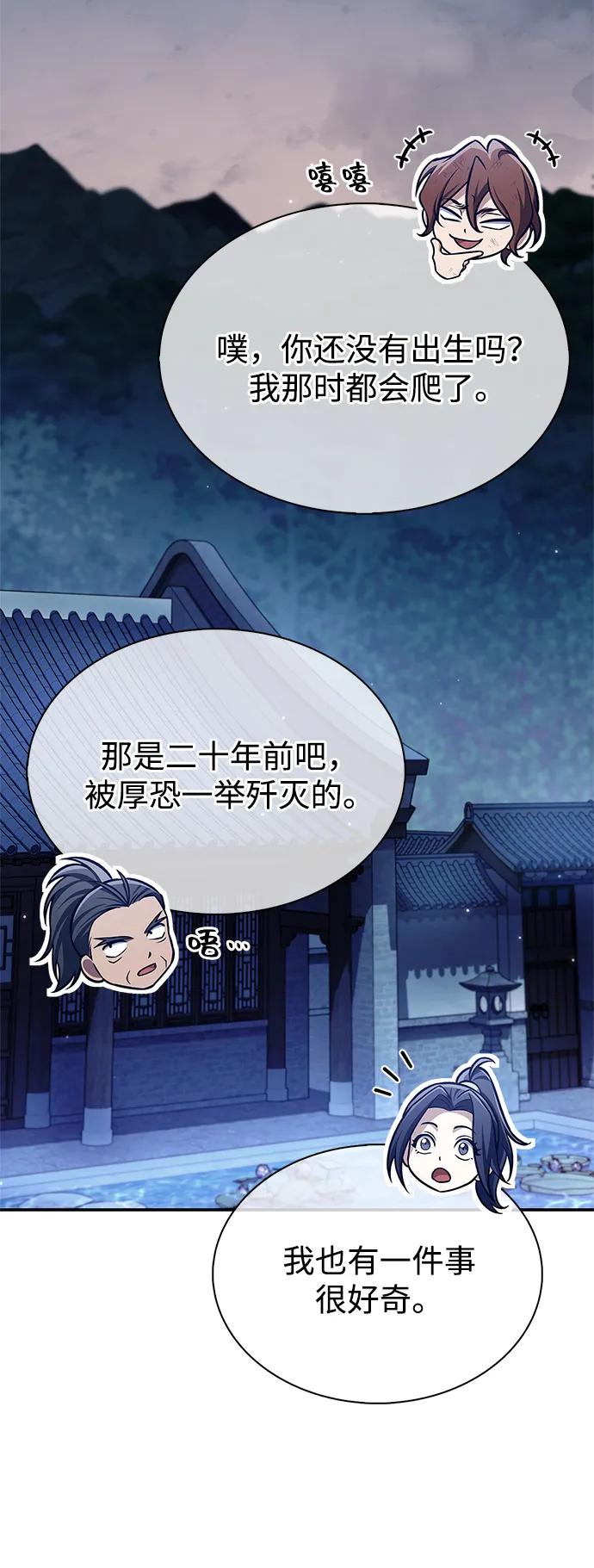 [第89话]哗啦啦啦啦-天华书库大公子-KHY/128,MIDNIGHT STUDIO（第30张）