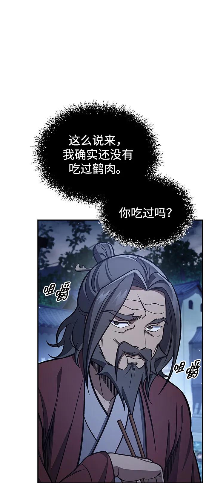 [第89话]哗啦啦啦啦-天华书库大公子-KHY/128,MIDNIGHT STUDIO（第27张）