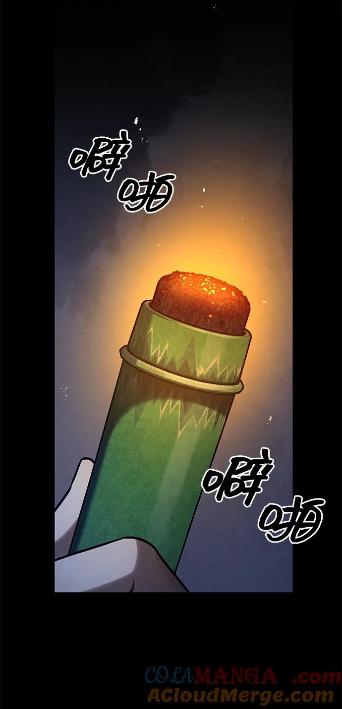 [第89话]哗啦啦啦啦-天华书库大公子-KHY/128,MIDNIGHT STUDIO（第5张）