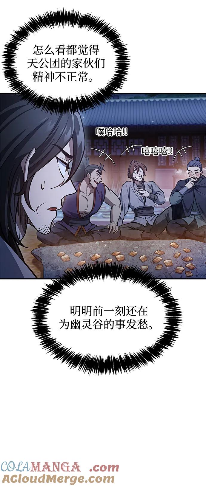 [第89话]哗啦啦啦啦-天华书库大公子-KHY/128,MIDNIGHT STUDIO（第25张）