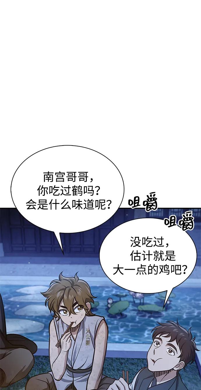 [第89话]哗啦啦啦啦-天华书库大公子-KHY/128,MIDNIGHT STUDIO（第19张）