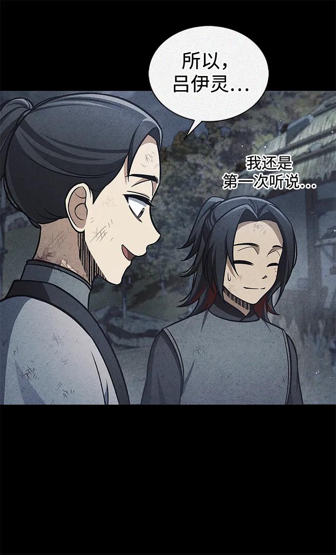 [第91话]与幸运相伴的人-天华书库大公子-KHY/128,MIDNIGHT STUDIO（第16张）