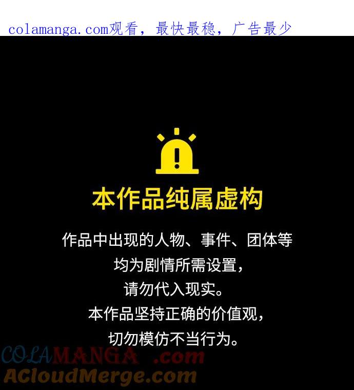 [第91话]与幸运相伴的人-天华书库大公子-KHY/128,MIDNIGHT STUDIO（第1张）