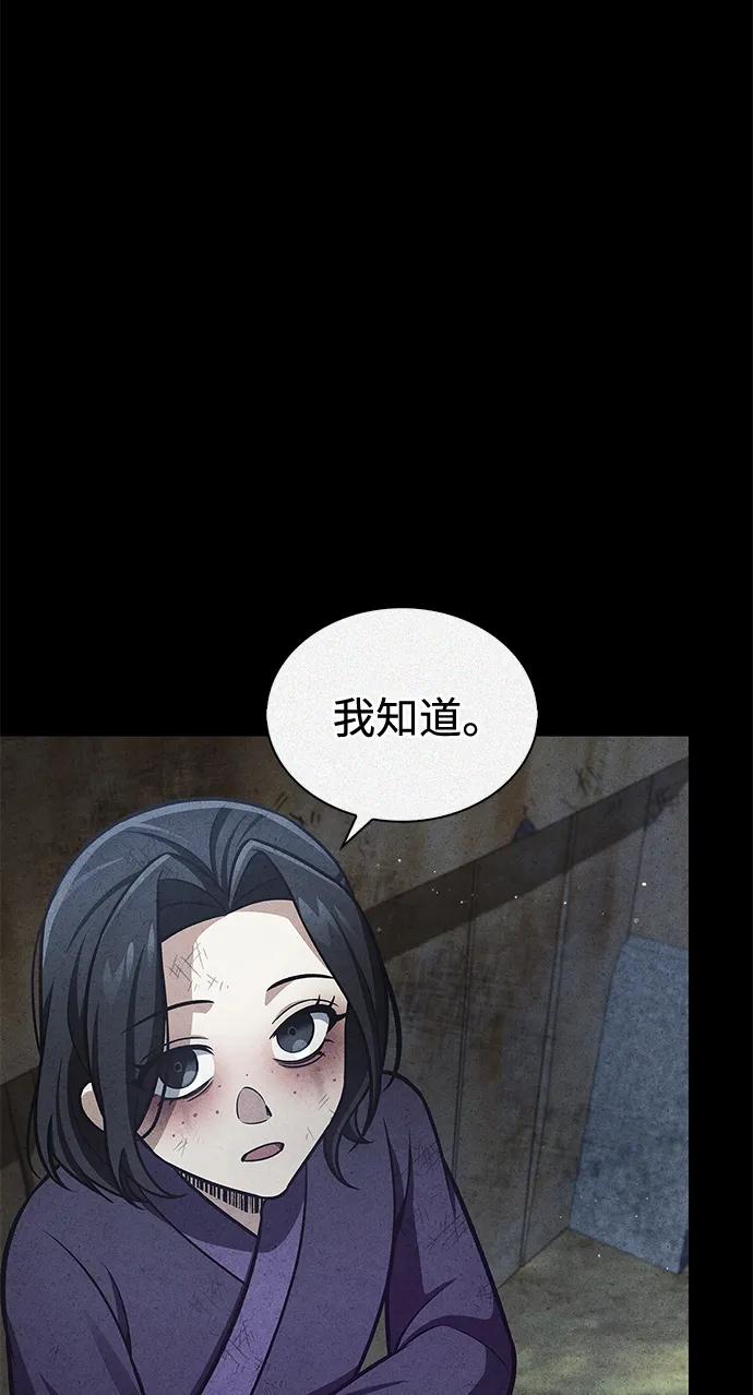 [第91话]与幸运相伴的人-天华书库大公子-KHY/128,MIDNIGHT STUDIO（第14张）