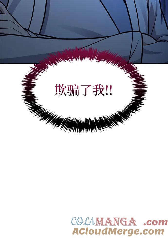 [第95话]那句约定-天华书库大公子-KHY/128,MIDNIGHT STUDIO（第25张）
