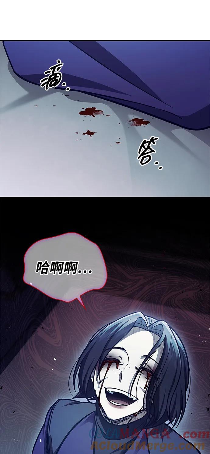 [第95话]那句约定-天华书库大公子-KHY/128,MIDNIGHT STUDIO（第41张）
