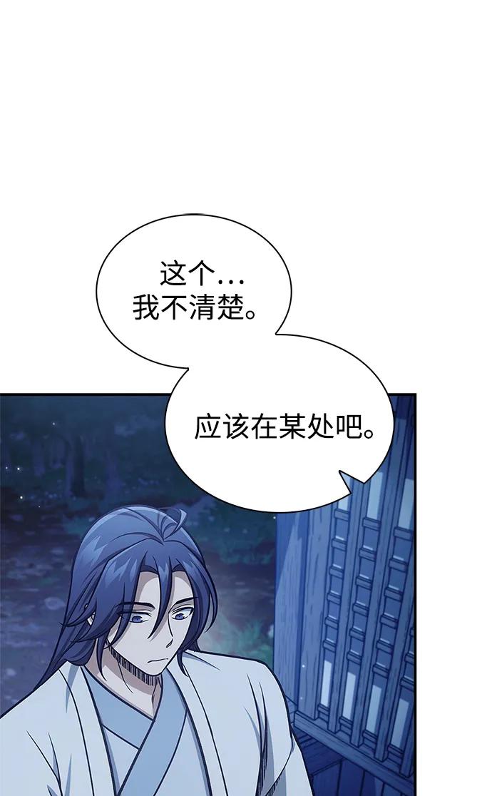 [第95话]那句约定-天华书库大公子-KHY/128,MIDNIGHT STUDIO（第28张）