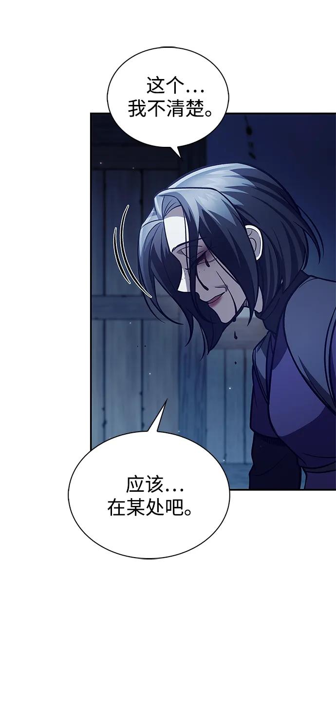 [第95话]那句约定-天华书库大公子-KHY/128,MIDNIGHT STUDIO（第44张）