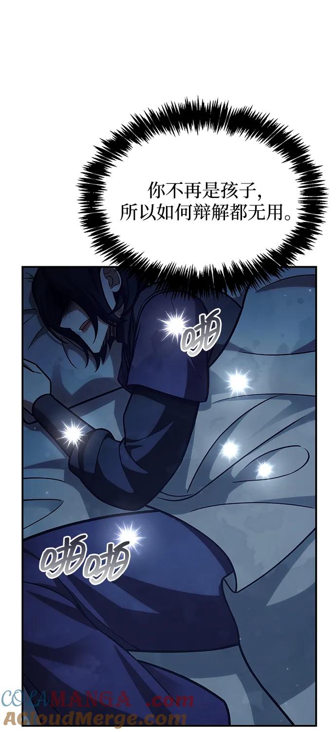 [第95话]那句约定-天华书库大公子-KHY/128,MIDNIGHT STUDIO（第9张）