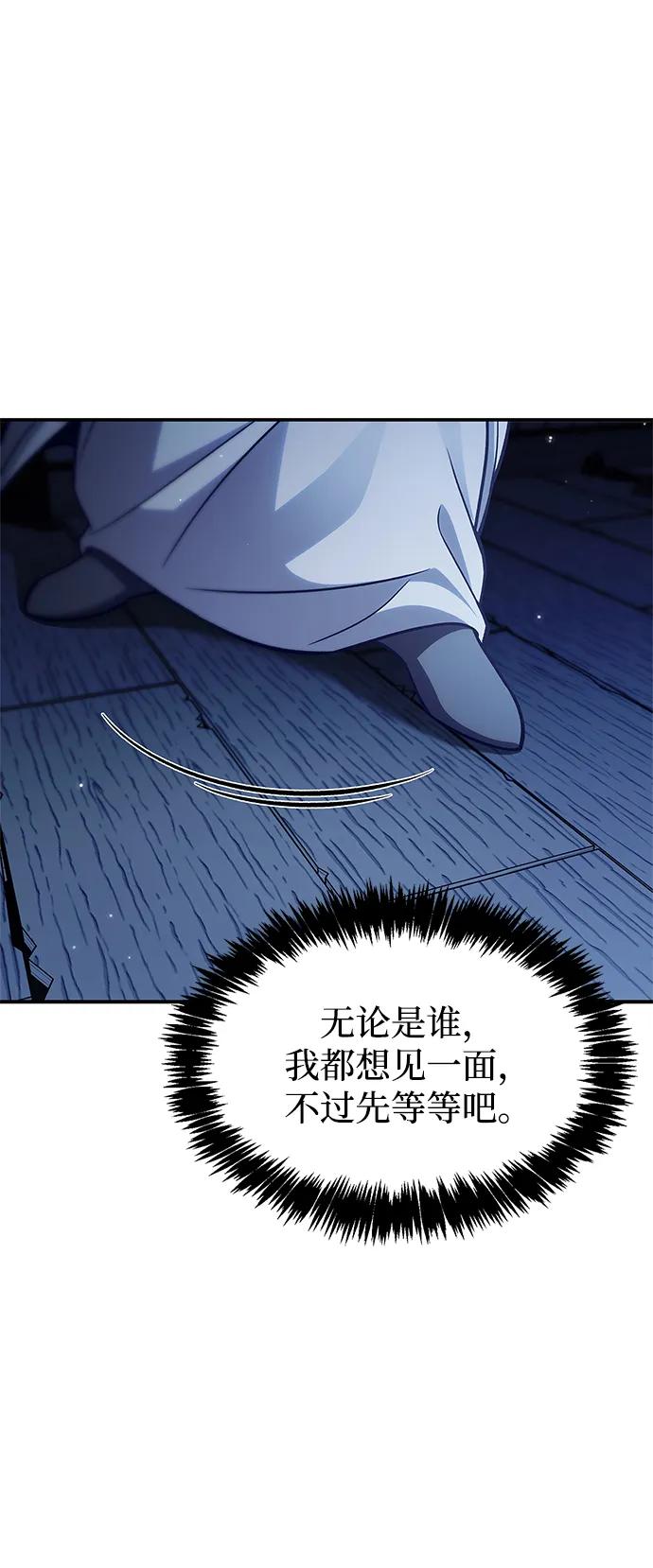 [第95话]那句约定-天华书库大公子-KHY/128,MIDNIGHT STUDIO（第16张）