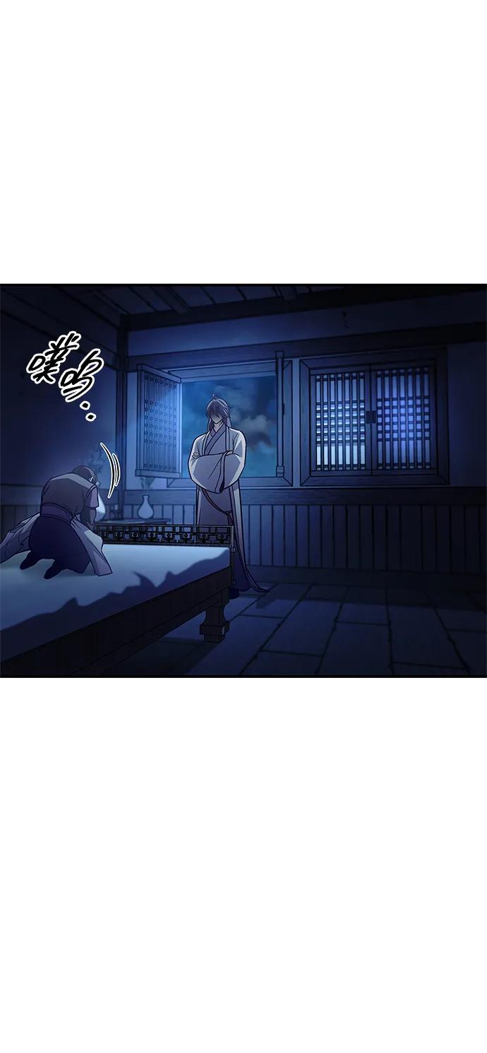[第95话]那句约定-天华书库大公子-KHY/128,MIDNIGHT STUDIO（第40张）