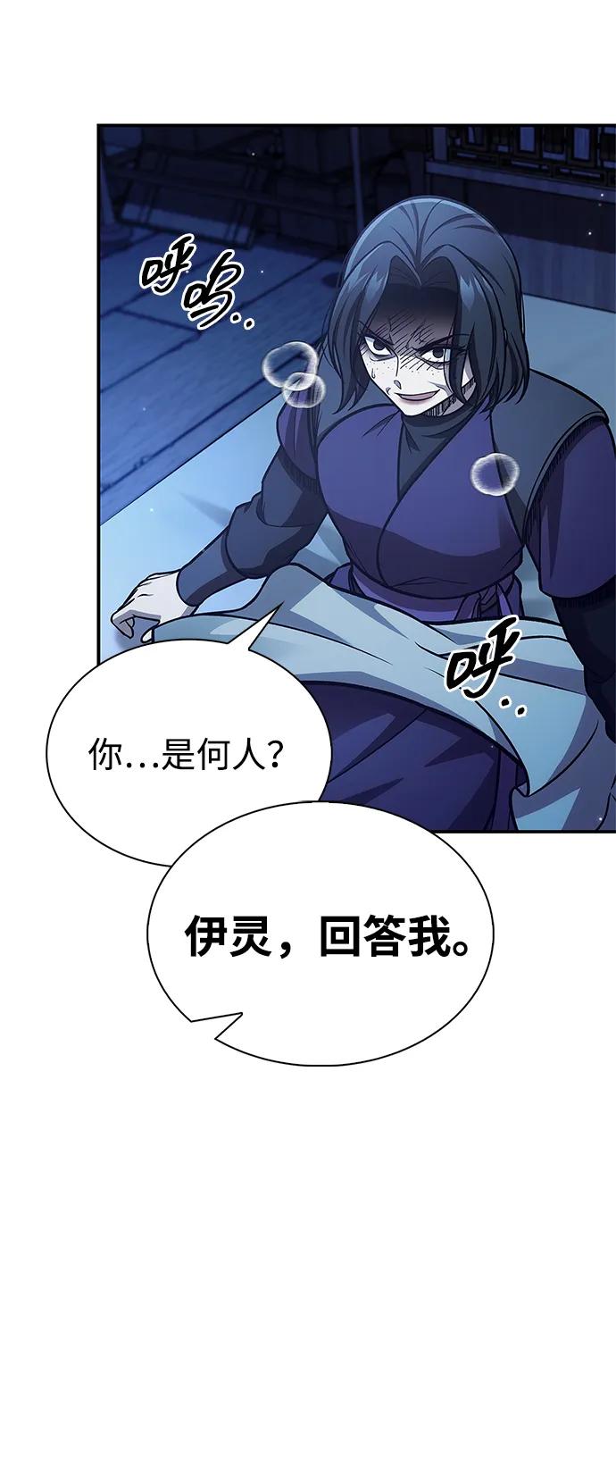 [第95话]那句约定-天华书库大公子-KHY/128,MIDNIGHT STUDIO（第26张）