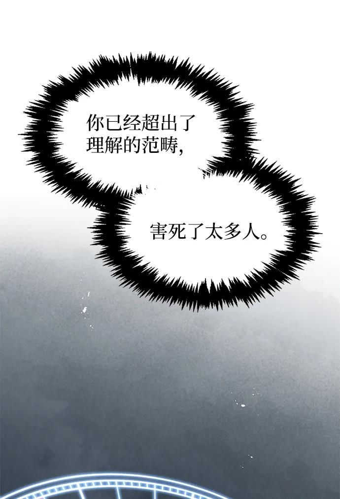 [第95话]那句约定-天华书库大公子-KHY/128,MIDNIGHT STUDIO（第10张）