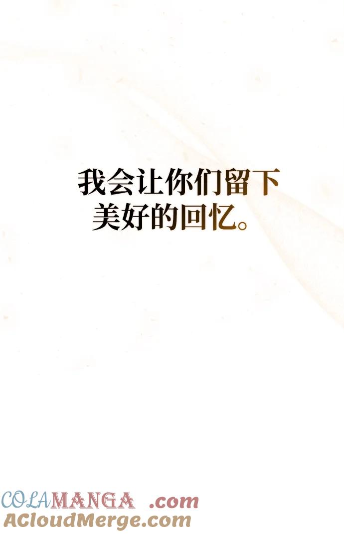 [第97话]热洋花鲤-天华书库大公子-KHY/128,MIDNIGHT STUDIO（第13张）