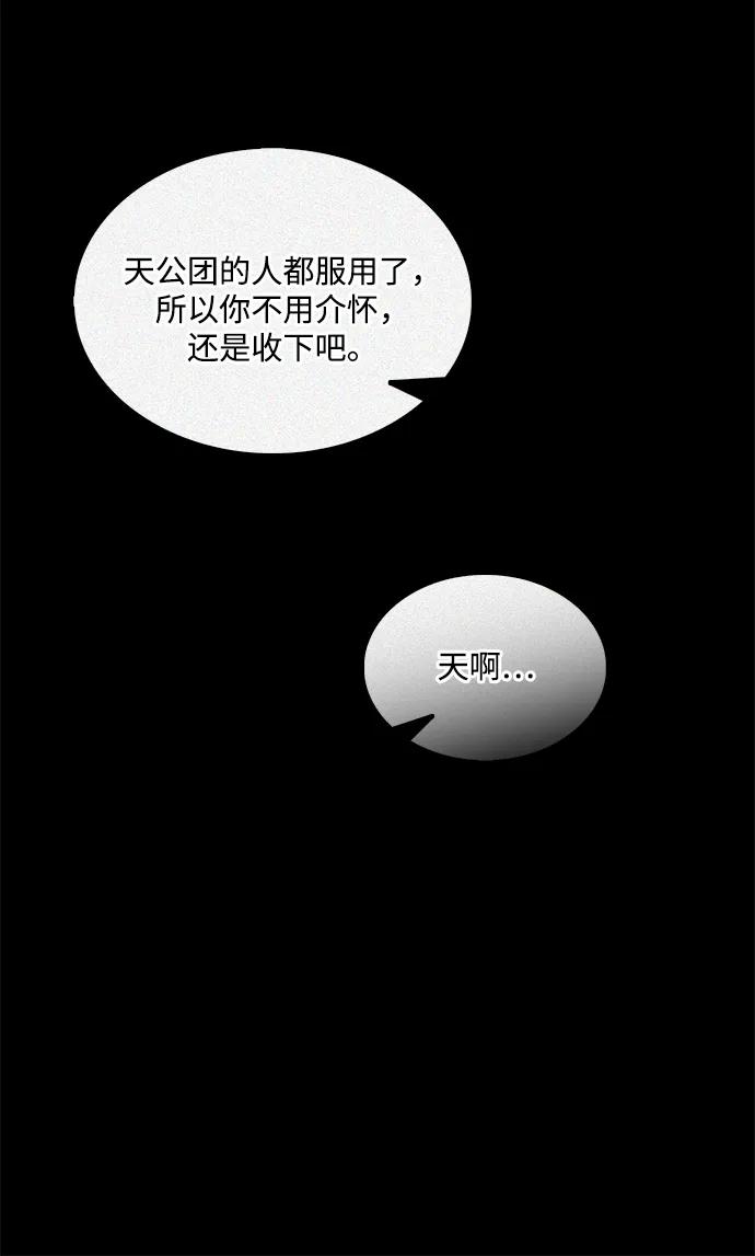 [第97话]热洋花鲤-天华书库大公子-KHY/128,MIDNIGHT STUDIO（第28张）